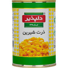 خرید و قیمت کنسرو ذرت شیرین دلپذیر + فروش عمده